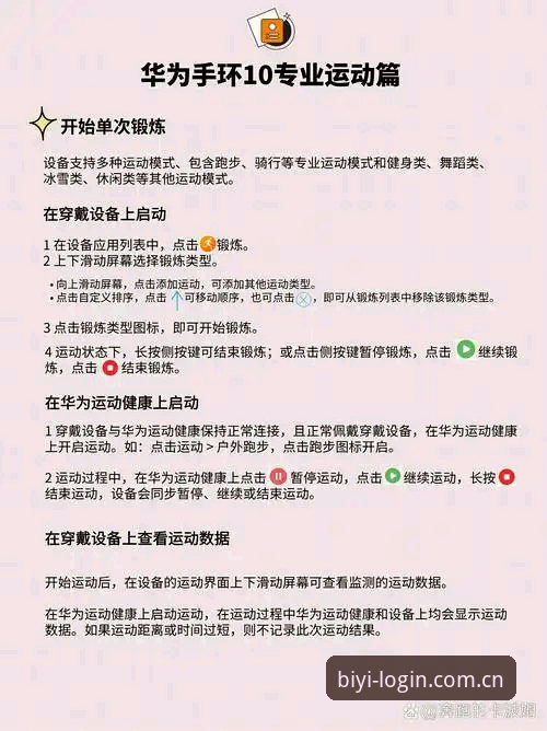 必一运动平台使用教程对比深度分析：从入门到精通的完整指南